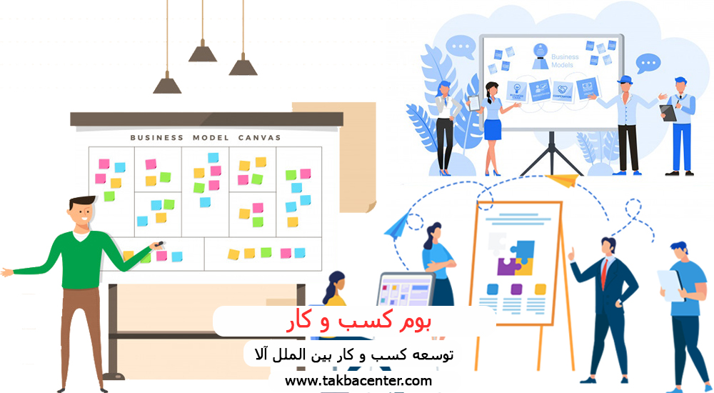 بوم-کسب-و-کار