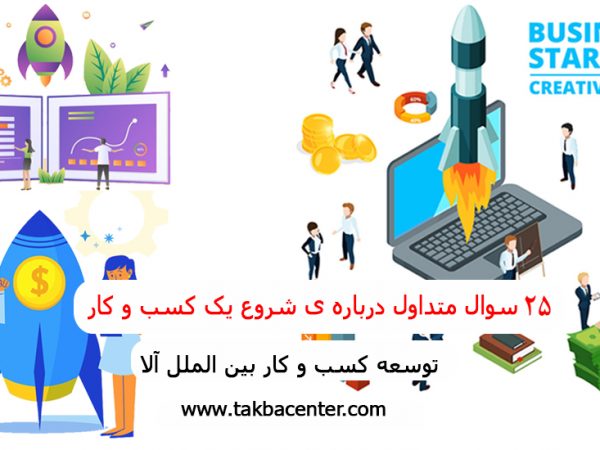 تجارت