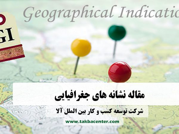 نشانه های جغرافیایی
