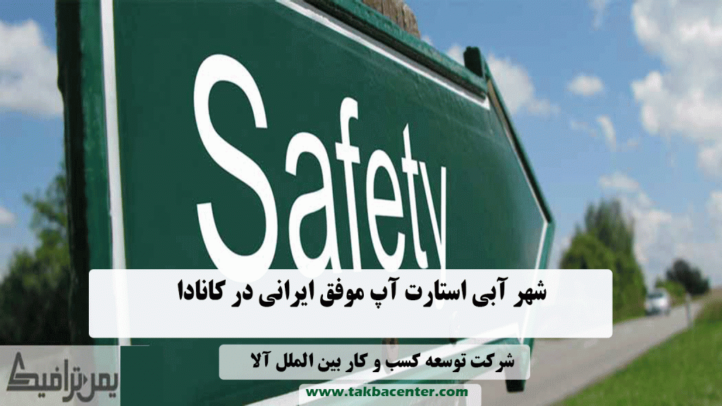 شهر آبی