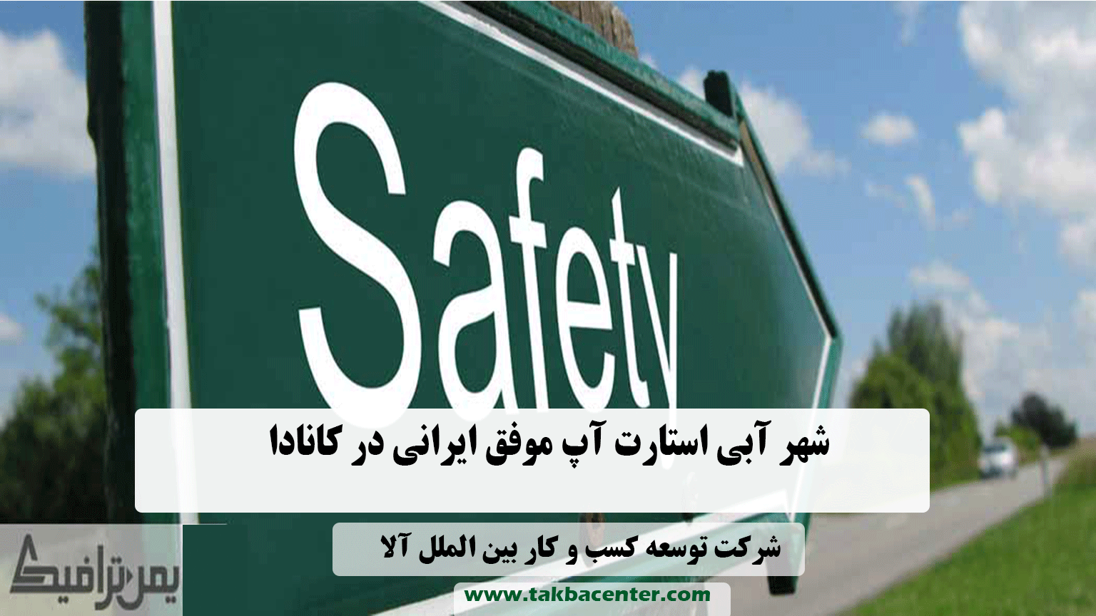 شهر آبی