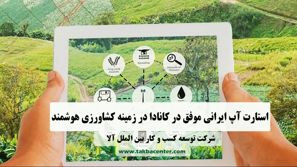 مدیریت مزرعه