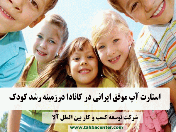 بررسی رشد کودکبا هوش مصنوعی