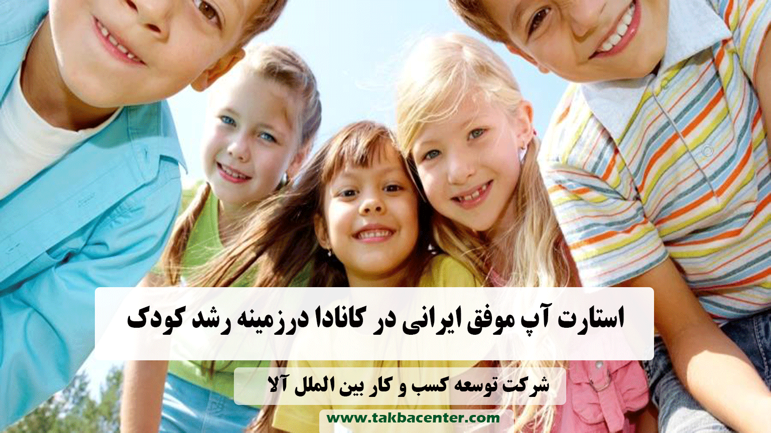 بررسی رشد کودکبا هوش مصنوعی