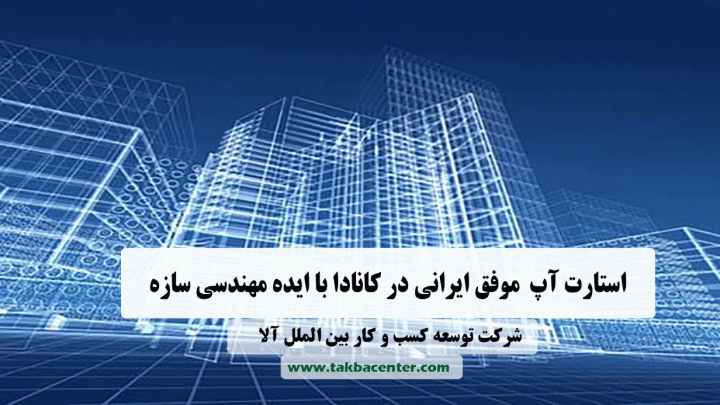 مهندسی سازه
