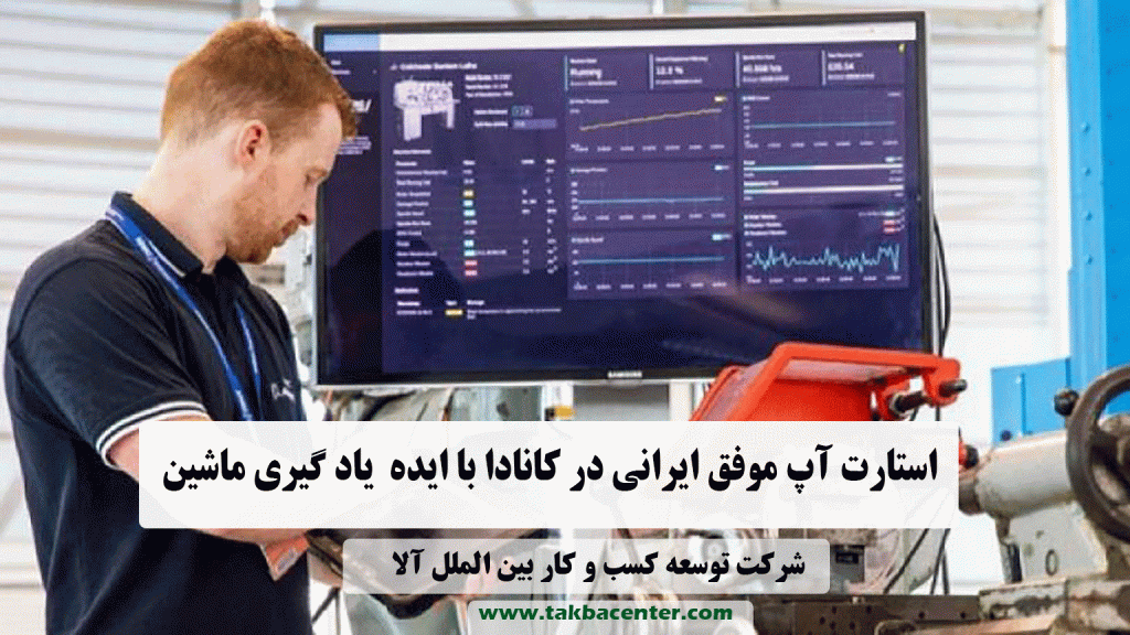 ایده یادگیری ماشین