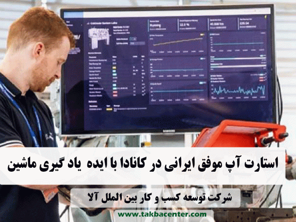 ایده یادگیری ماشین